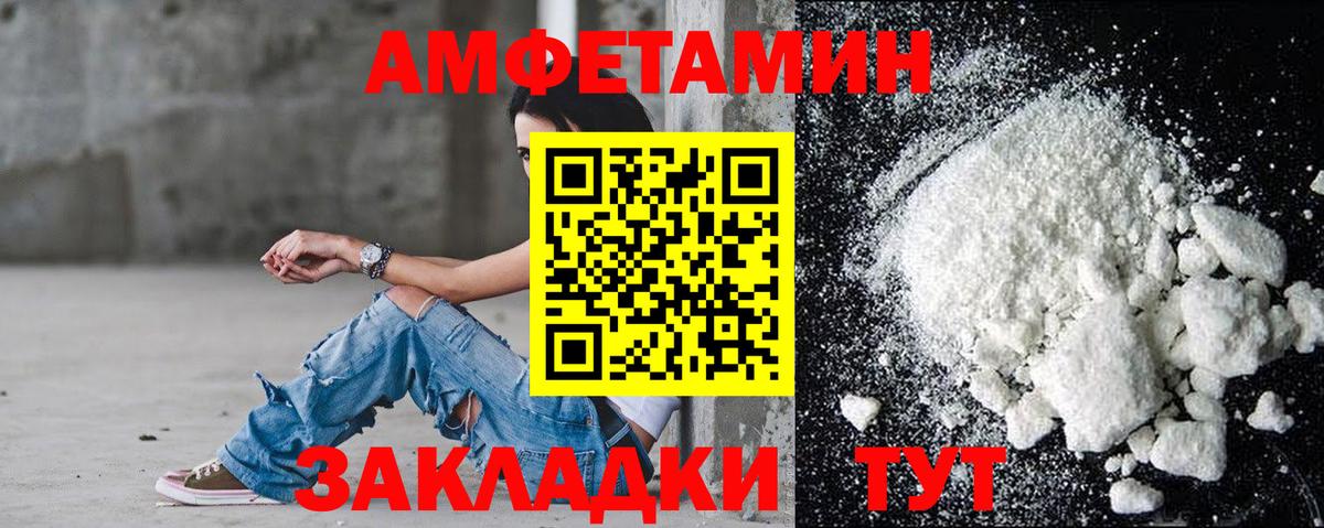 Амфетамин 97%  Вход с VPN  Amphetamine  Можайск 