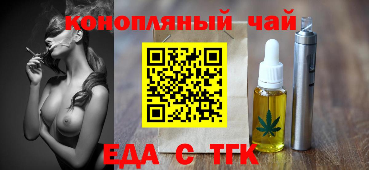 Cannafood конопля  Вход с VPN  Можайск 