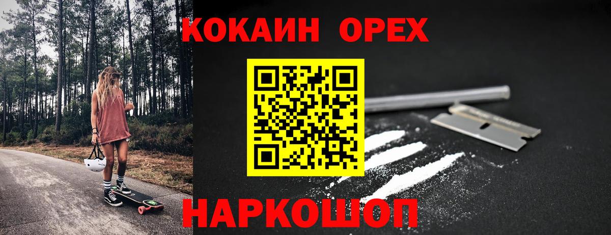 COCAIN  Кокаин 98%  Вход с VPN  Можайск  COCAIN 97% 