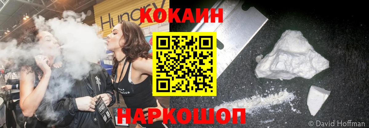 COCAIN 99% Можайск