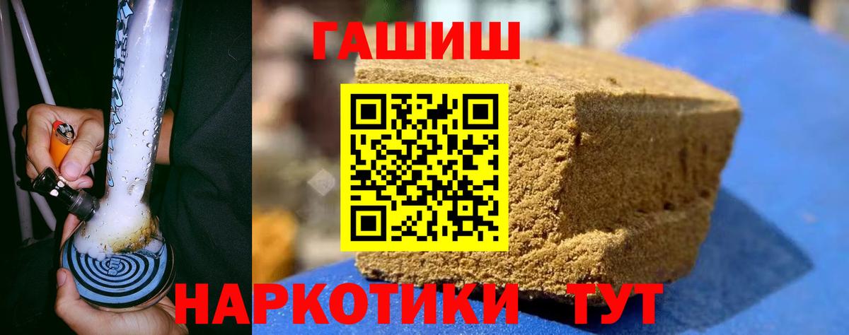 ГАШ хэш Можайск