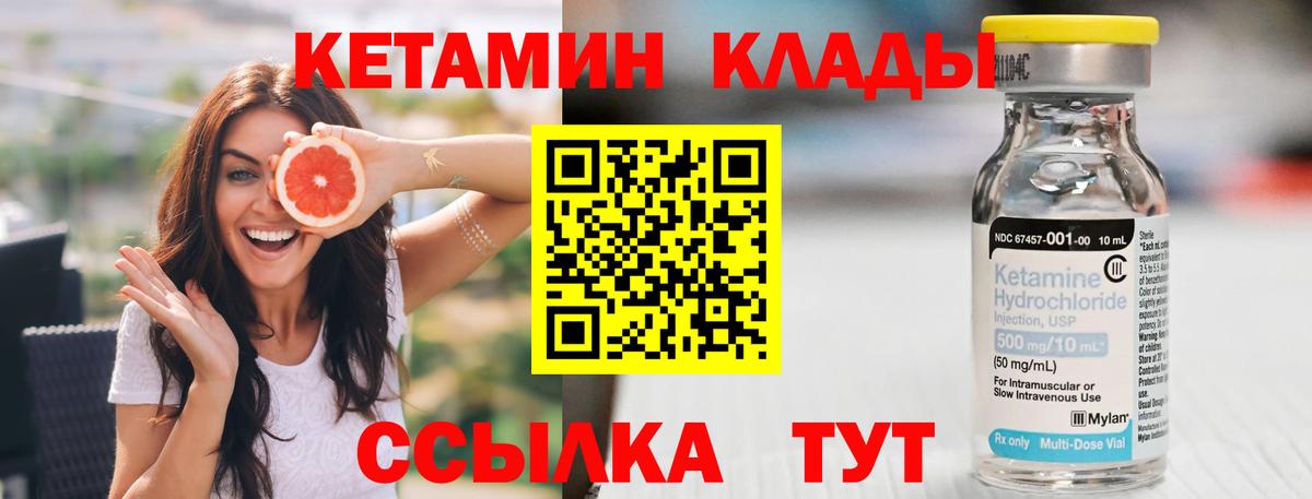 КЕТАМИН VHQ  Вход с VPN  Кетамин ketamine  Можайск 