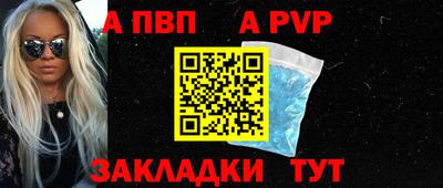 альфа пвп Тара