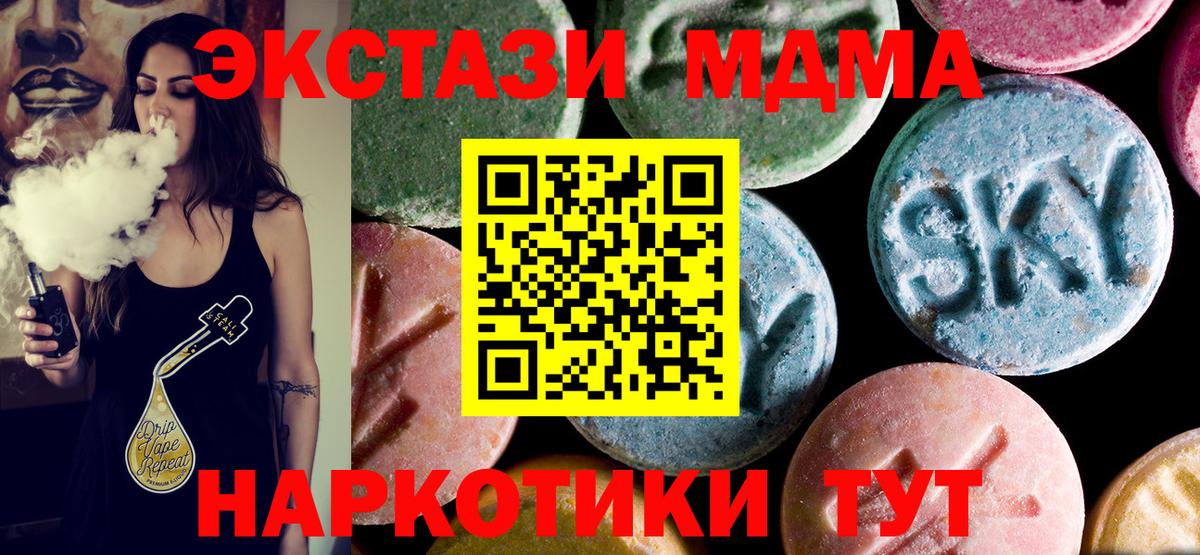 МДМА crystal Можайск