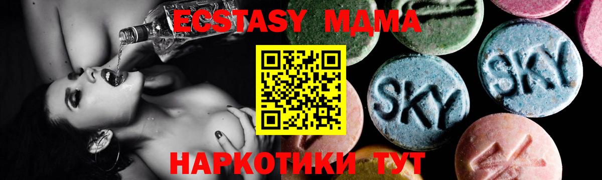 Можайск  MDMA crystal  MDMA кристаллы  Вход с VPN 