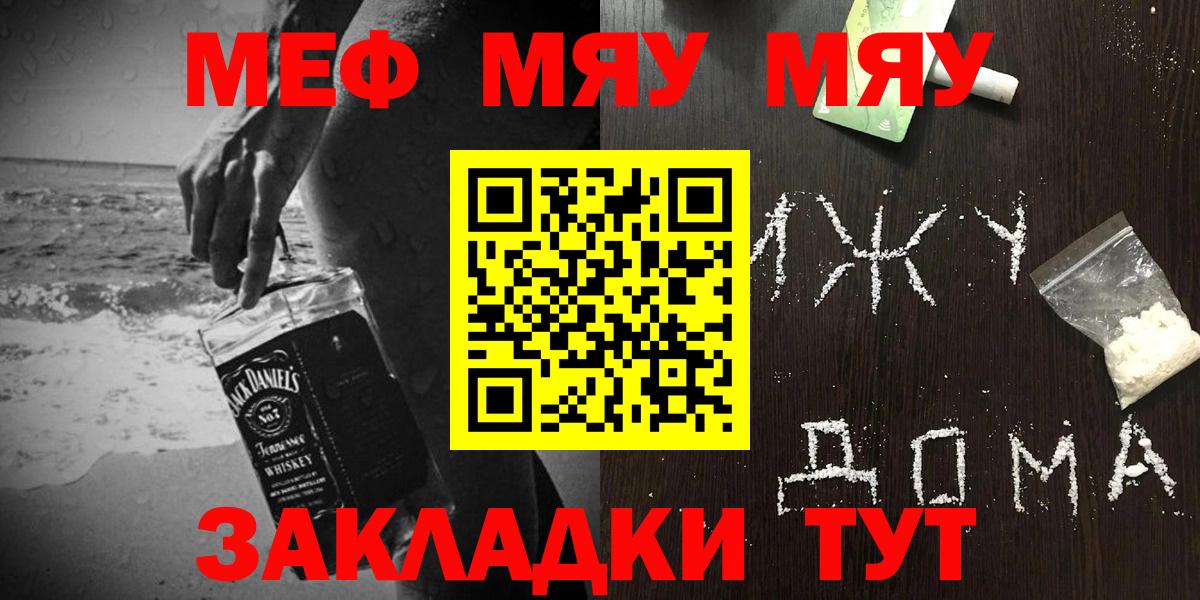 МЕФ кристаллы Можайск