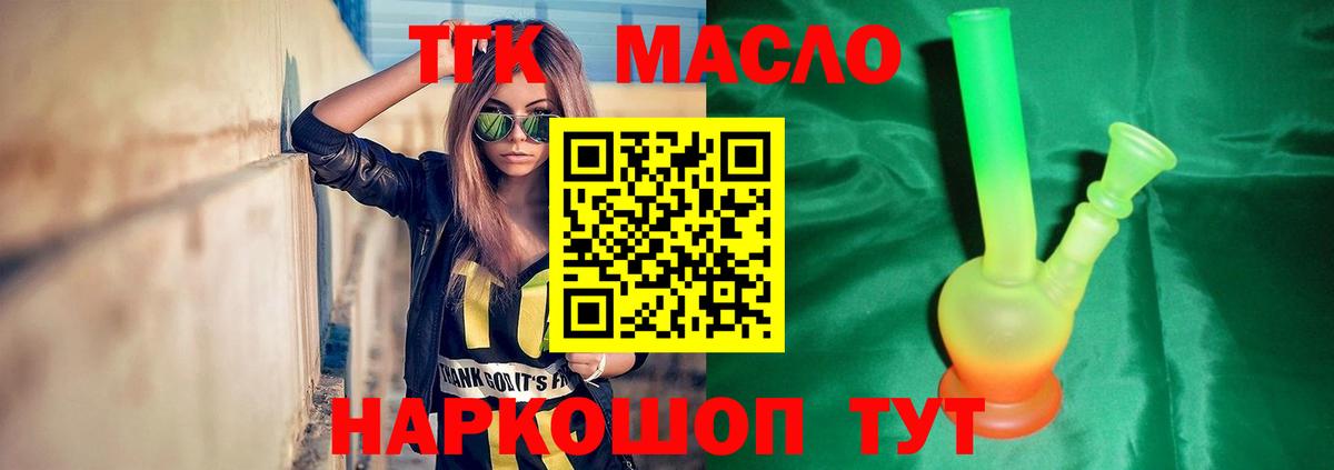 Можайск  ТГК жижа  Вход с VPN 